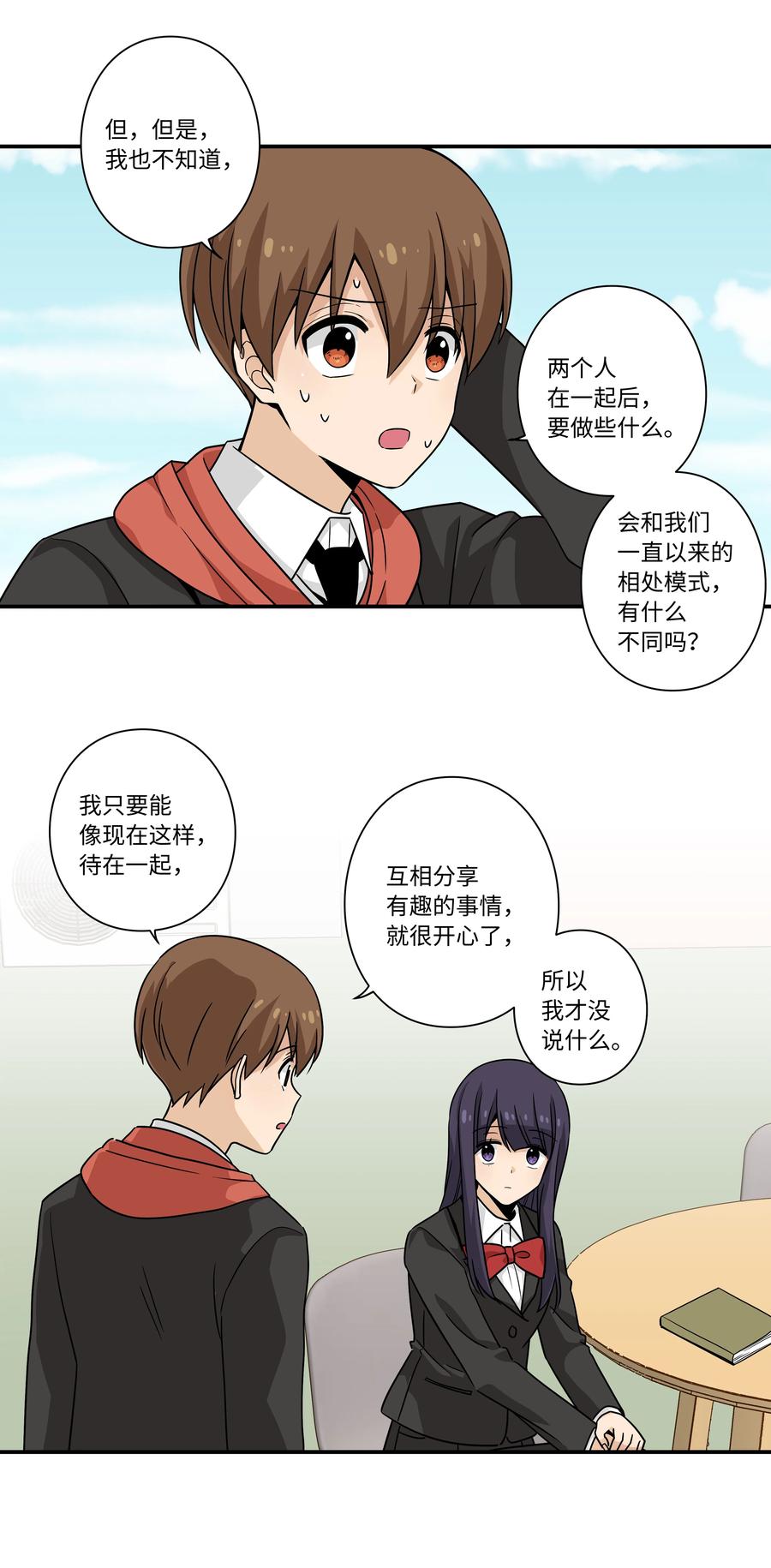 时间掌控者韩漫全集-93 敌人行动无删减无遮挡章节图片 