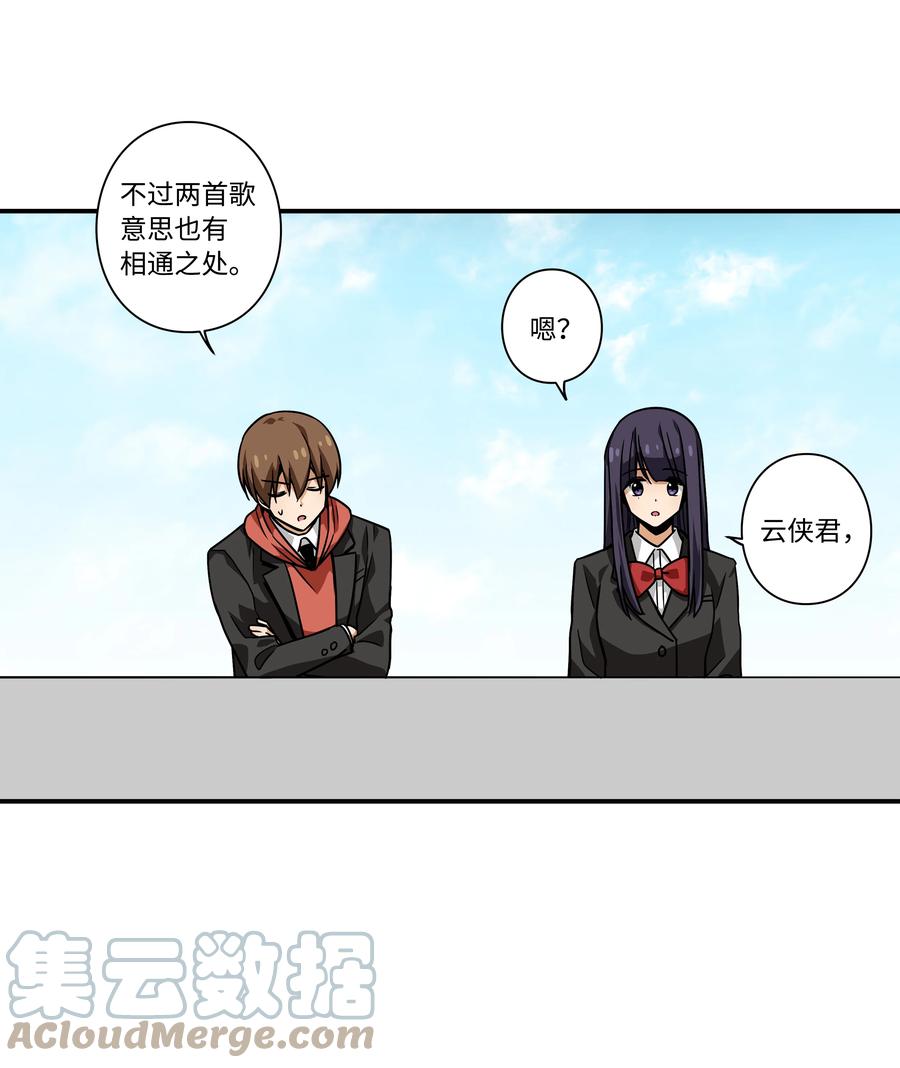 时间掌控者韩漫全集-94 焦躁的对手无删减无遮挡章节图片 