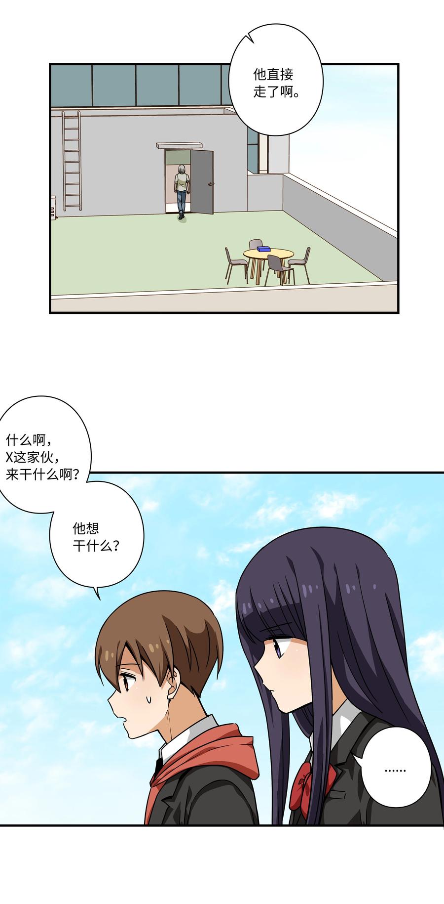 时间掌控者韩漫全集-94 焦躁的对手无删减无遮挡章节图片 