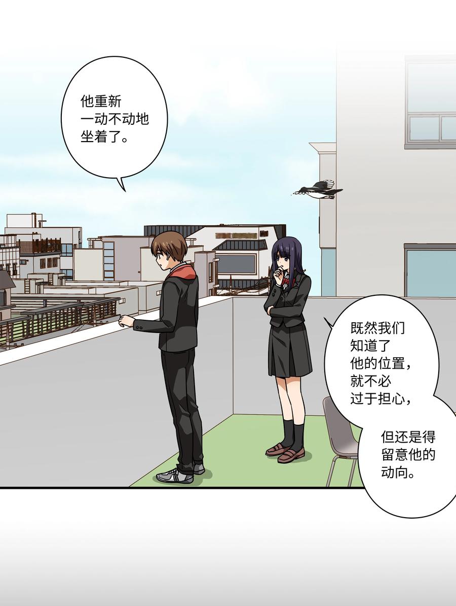 时间掌控者韩漫全集-94 焦躁的对手无删减无遮挡章节图片 