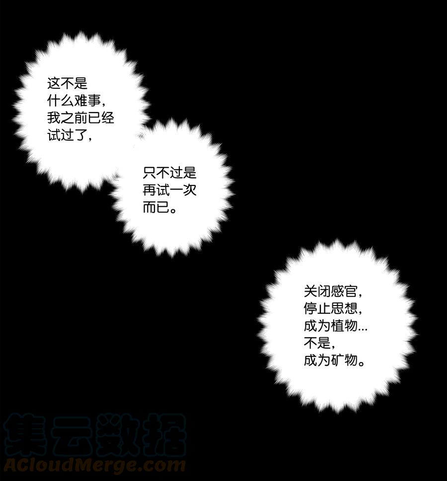 时间掌控者韩漫全集-94 焦躁的对手无删减无遮挡章节图片 