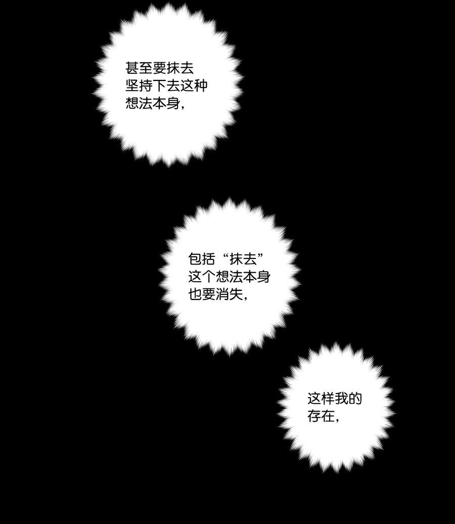 时间掌控者韩漫全集-94 焦躁的对手无删减无遮挡章节图片 