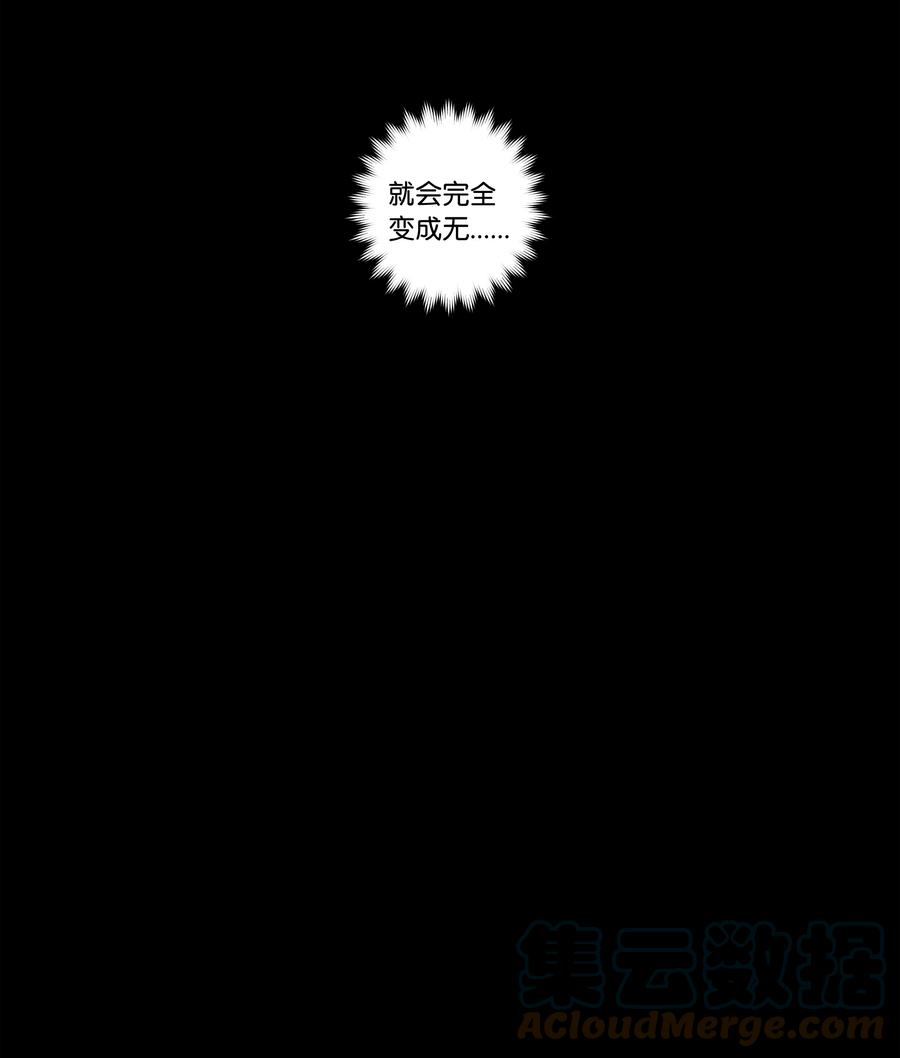 时间掌控者韩漫全集-94 焦躁的对手无删减无遮挡章节图片 