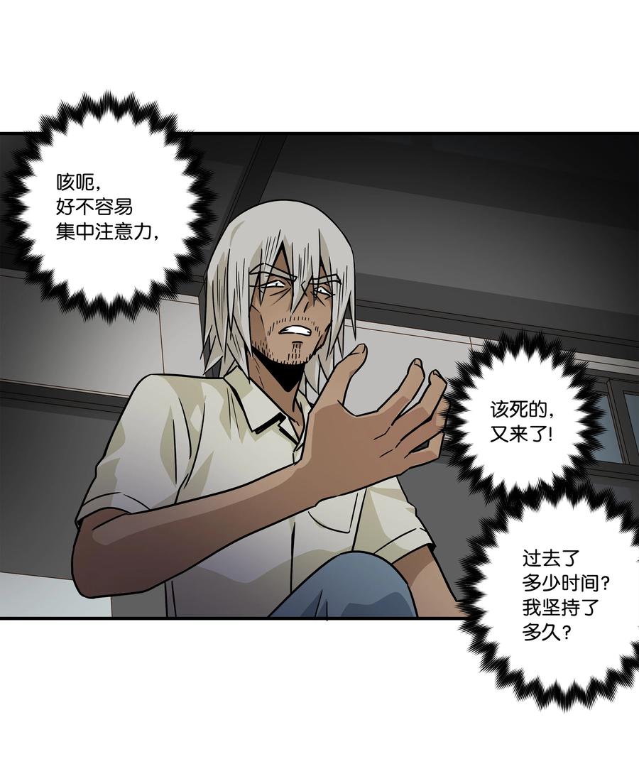 时间掌控者韩漫全集-94 焦躁的对手无删减无遮挡章节图片 