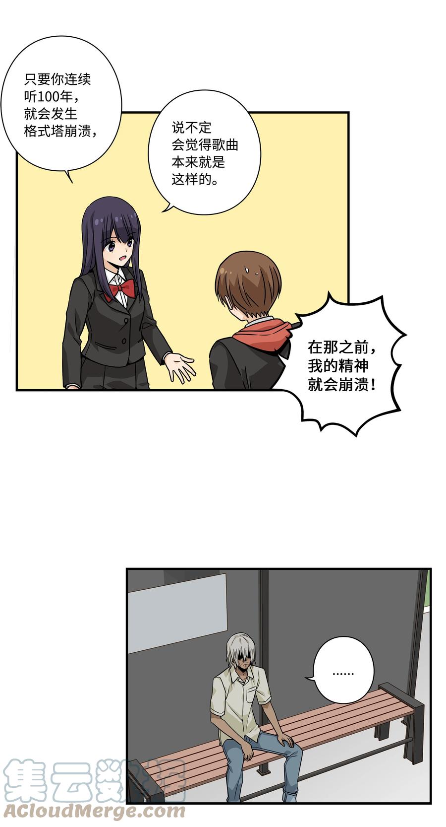 时间掌控者韩漫全集-94 焦躁的对手无删减无遮挡章节图片 