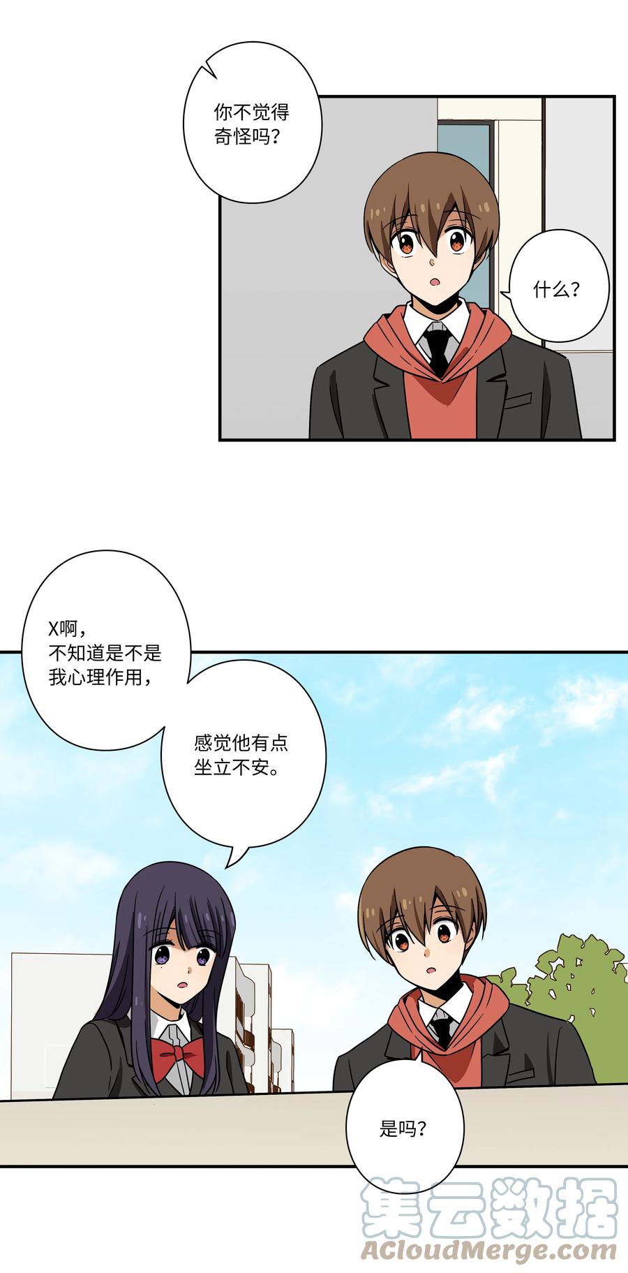 时间掌控者韩漫全集-94 焦躁的对手无删减无遮挡章节图片 