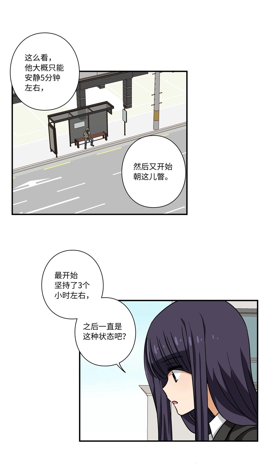 时间掌控者韩漫全集-94 焦躁的对手无删减无遮挡章节图片 