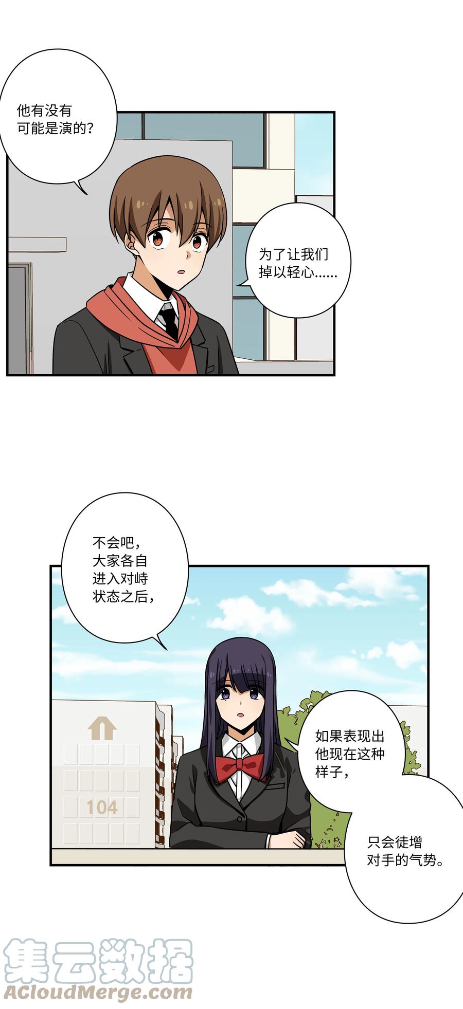 时间掌控者韩漫全集-94 焦躁的对手无删减无遮挡章节图片 