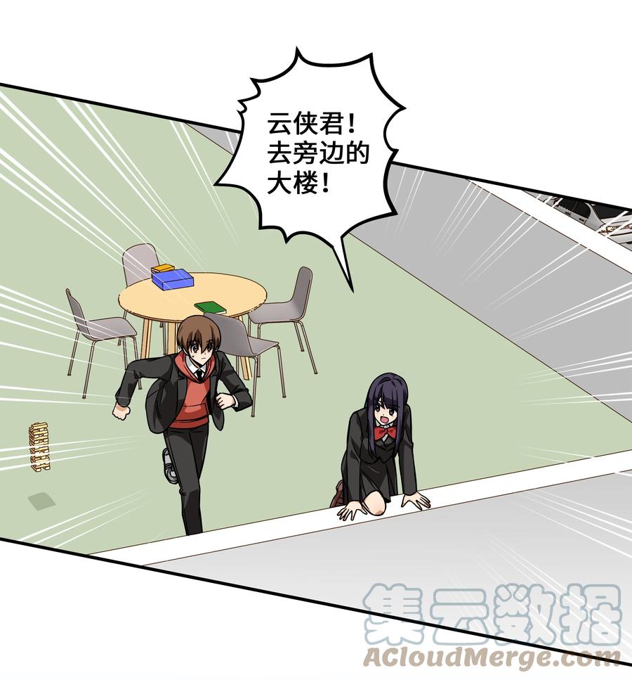 时间掌控者韩漫全集-94 焦躁的对手无删减无遮挡章节图片 