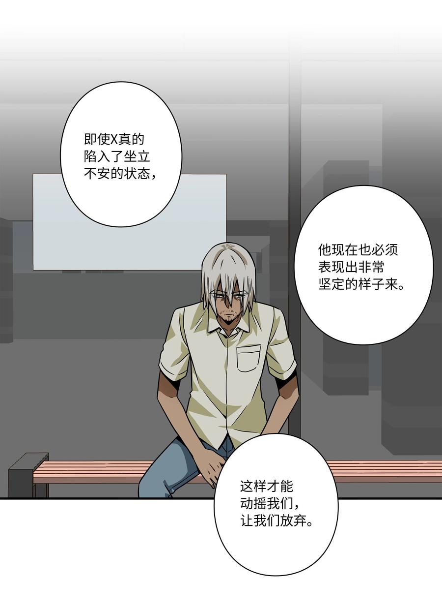 时间掌控者韩漫全集-94 焦躁的对手无删减无遮挡章节图片 