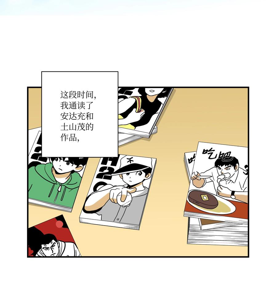 时间掌控者韩漫全集-94 焦躁的对手无删减无遮挡章节图片 