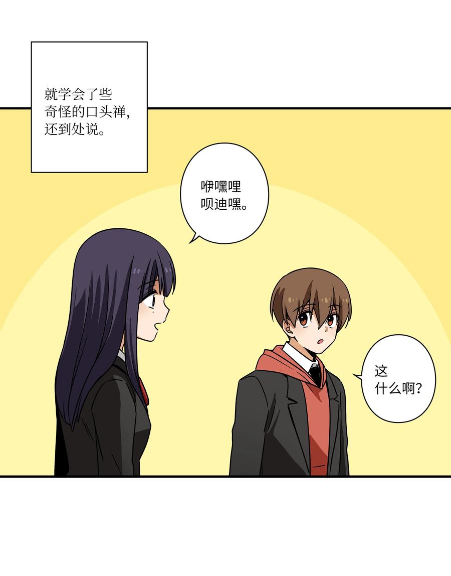 时间掌控者韩漫全集-94 焦躁的对手无删减无遮挡章节图片 