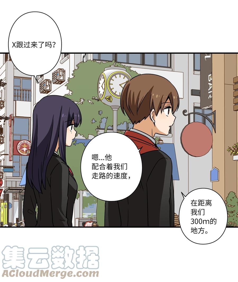 时间掌控者韩漫全集-94 焦躁的对手无删减无遮挡章节图片 