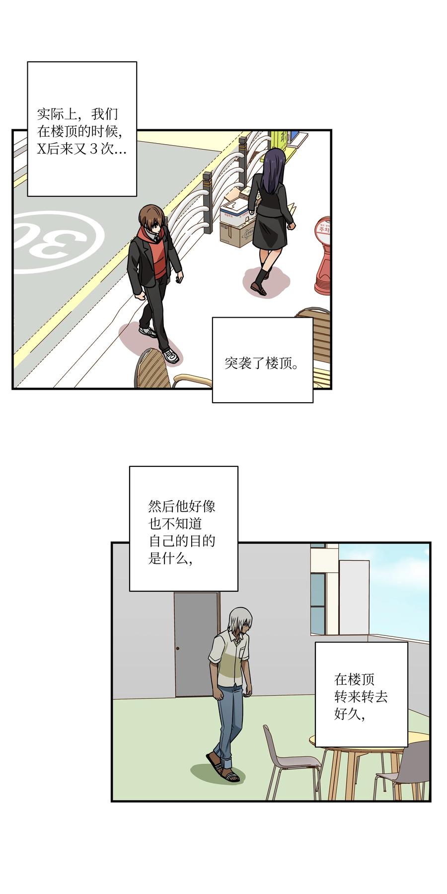 时间掌控者韩漫全集-94 焦躁的对手无删减无遮挡章节图片 