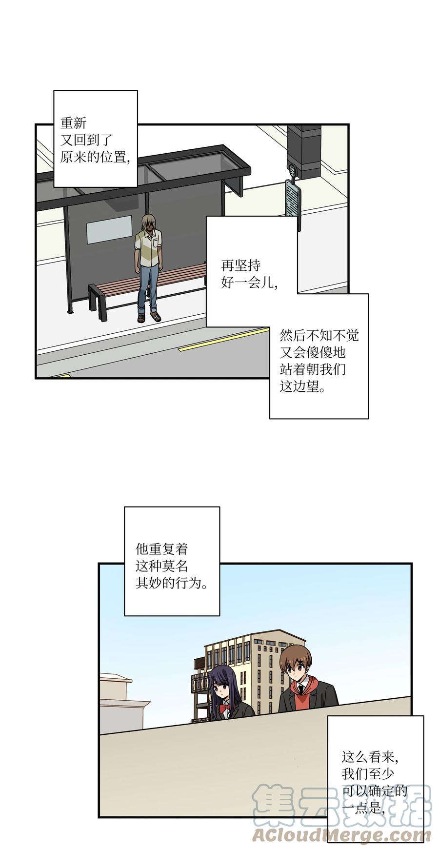 时间掌控者韩漫全集-94 焦躁的对手无删减无遮挡章节图片 