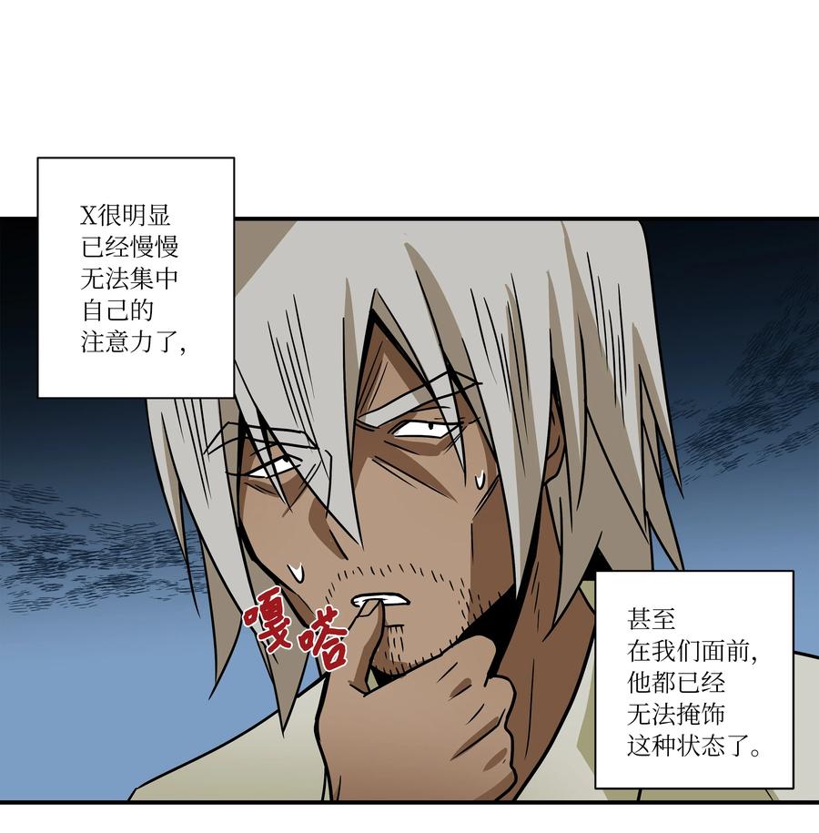 时间掌控者韩漫全集-94 焦躁的对手无删减无遮挡章节图片 