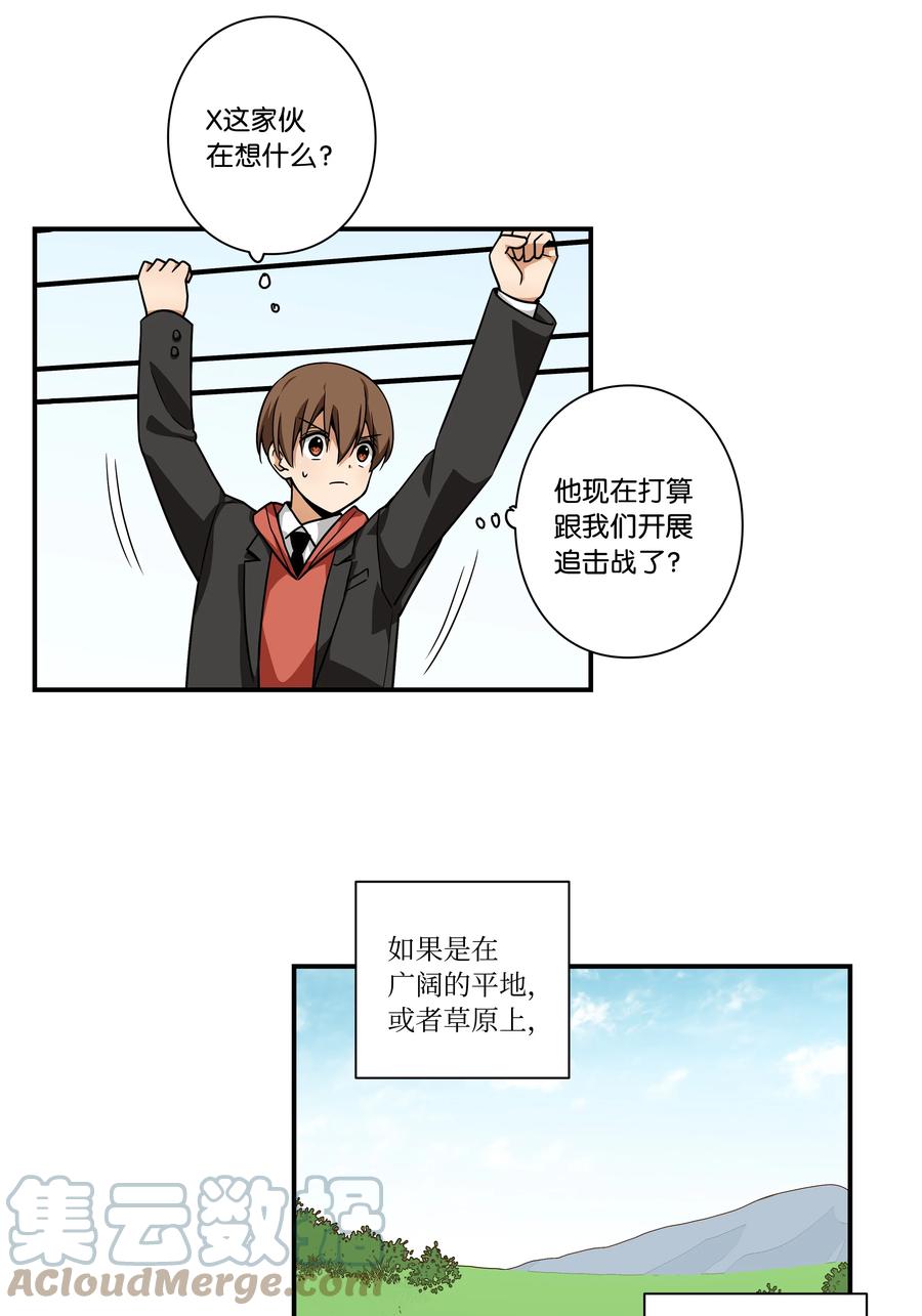 时间掌控者韩漫全集-94 焦躁的对手无删减无遮挡章节图片 
