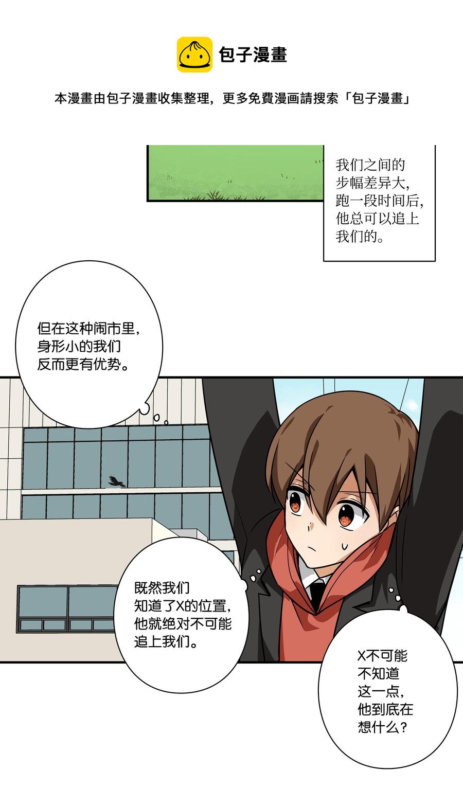 时间掌控者韩漫全集-94 焦躁的对手无删减无遮挡章节图片 