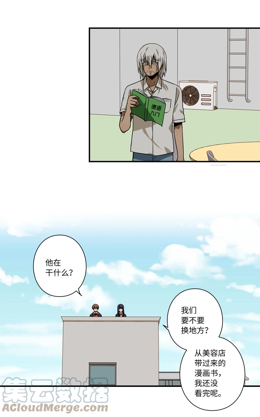 时间掌控者韩漫全集-94 焦躁的对手无删减无遮挡章节图片 