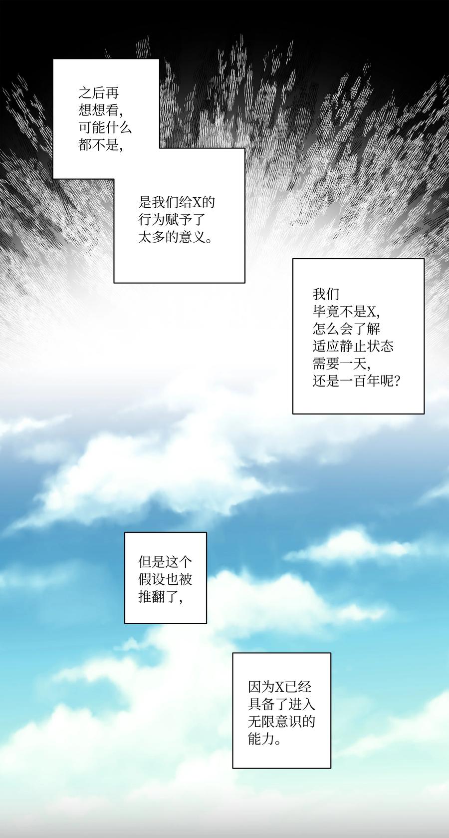 时间掌控者韩漫全集-95 互相支撑无删减无遮挡章节图片 