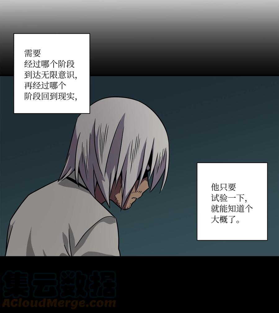 时间掌控者韩漫全集-95 互相支撑无删减无遮挡章节图片 