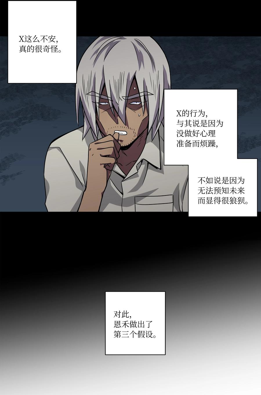 时间掌控者韩漫全集-95 互相支撑无删减无遮挡章节图片 
