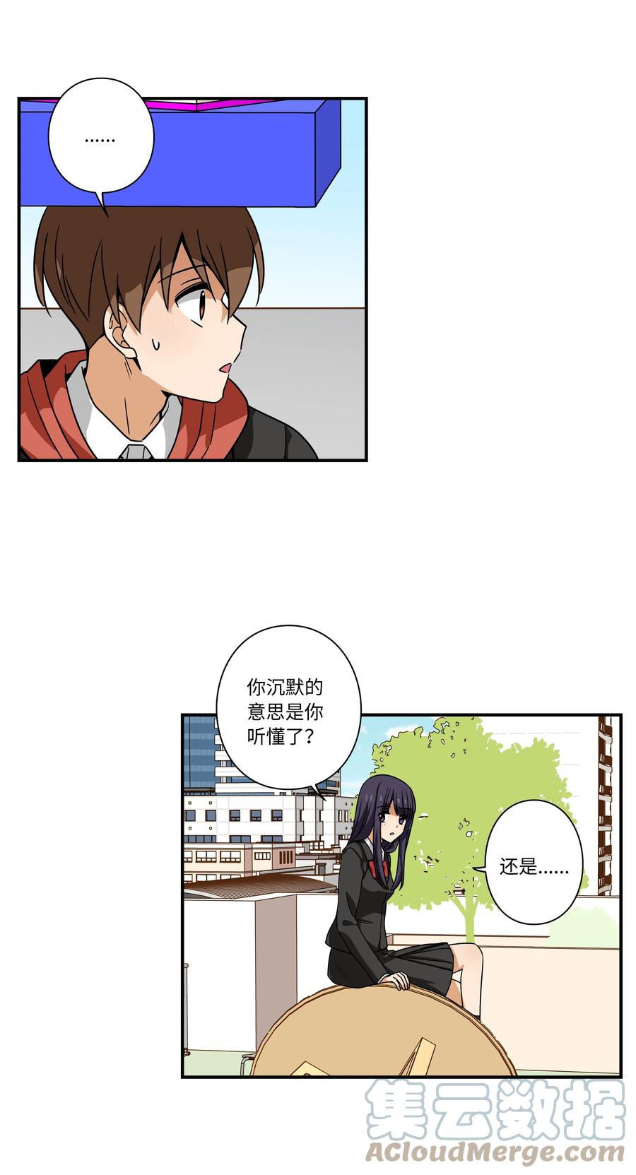 时间掌控者韩漫全集-95 互相支撑无删减无遮挡章节图片 