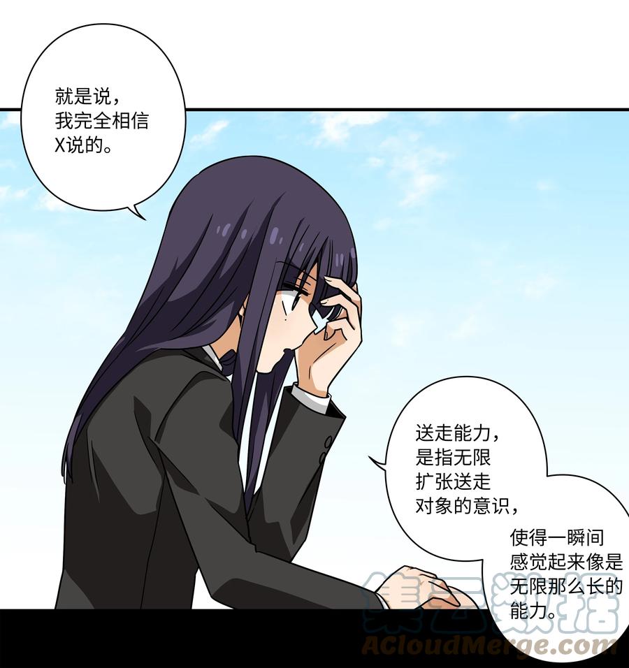 时间掌控者韩漫全集-95 互相支撑无删减无遮挡章节图片 