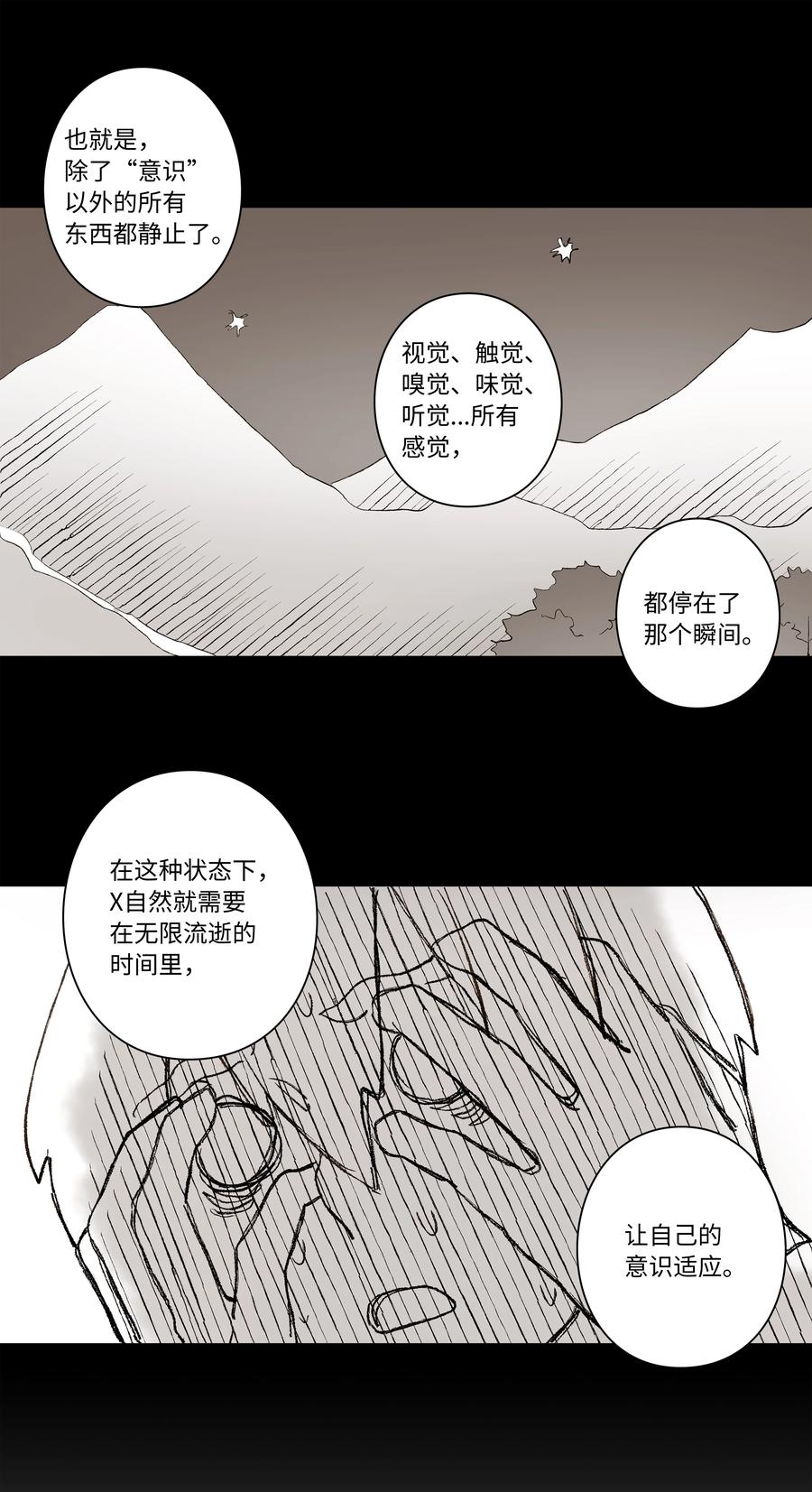 时间掌控者韩漫全集-95 互相支撑无删减无遮挡章节图片 