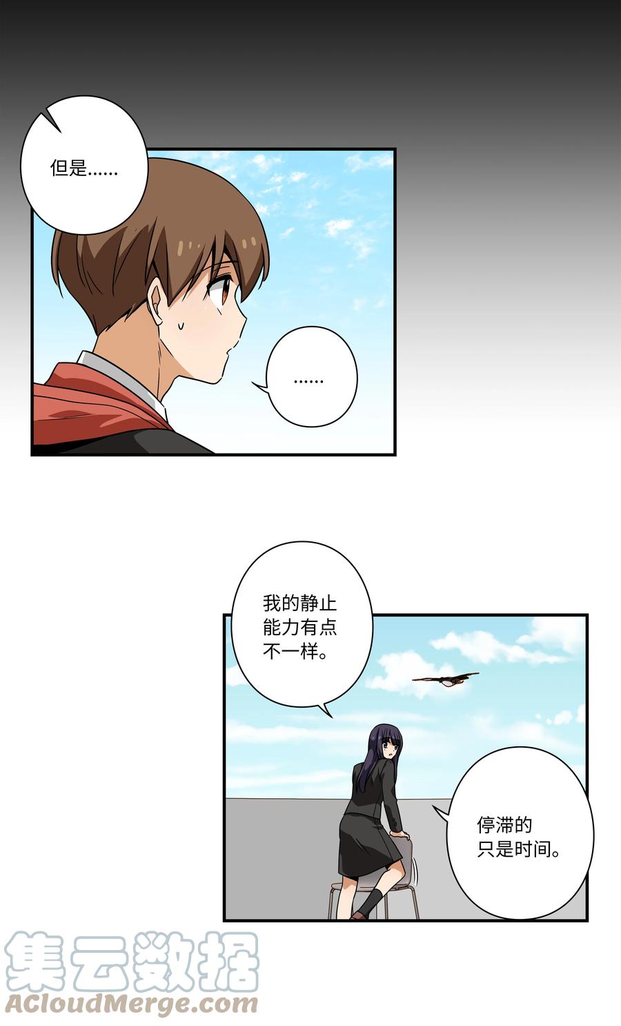 时间掌控者韩漫全集-95 互相支撑无删减无遮挡章节图片 