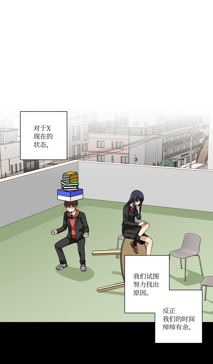 时间掌控者韩漫全集-95 互相支撑无删减无遮挡章节图片 