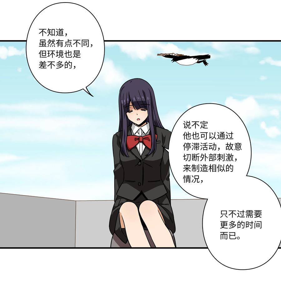 时间掌控者韩漫全集-95 互相支撑无删减无遮挡章节图片 