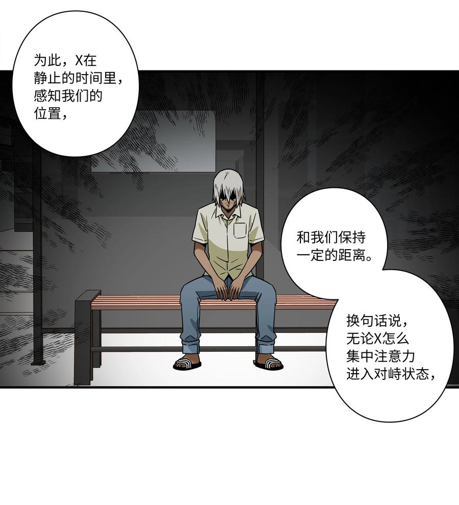 时间掌控者韩漫全集-95 互相支撑无删减无遮挡章节图片 