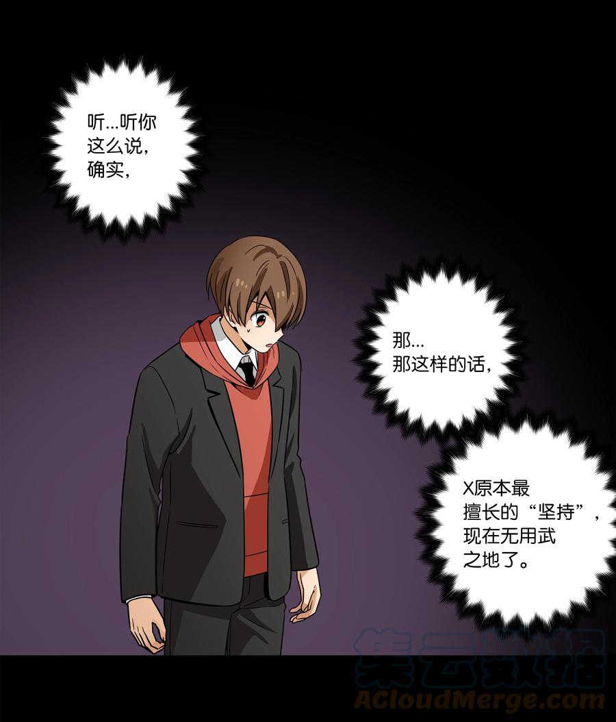时间掌控者韩漫全集-95 互相支撑无删减无遮挡章节图片 