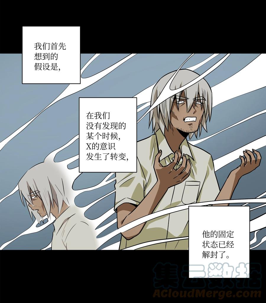 时间掌控者韩漫全集-95 互相支撑无删减无遮挡章节图片 