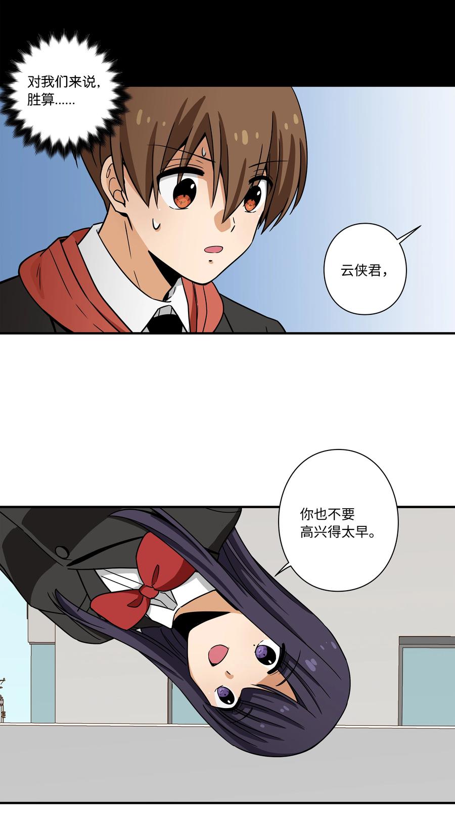 时间掌控者韩漫全集-95 互相支撑无删减无遮挡章节图片 