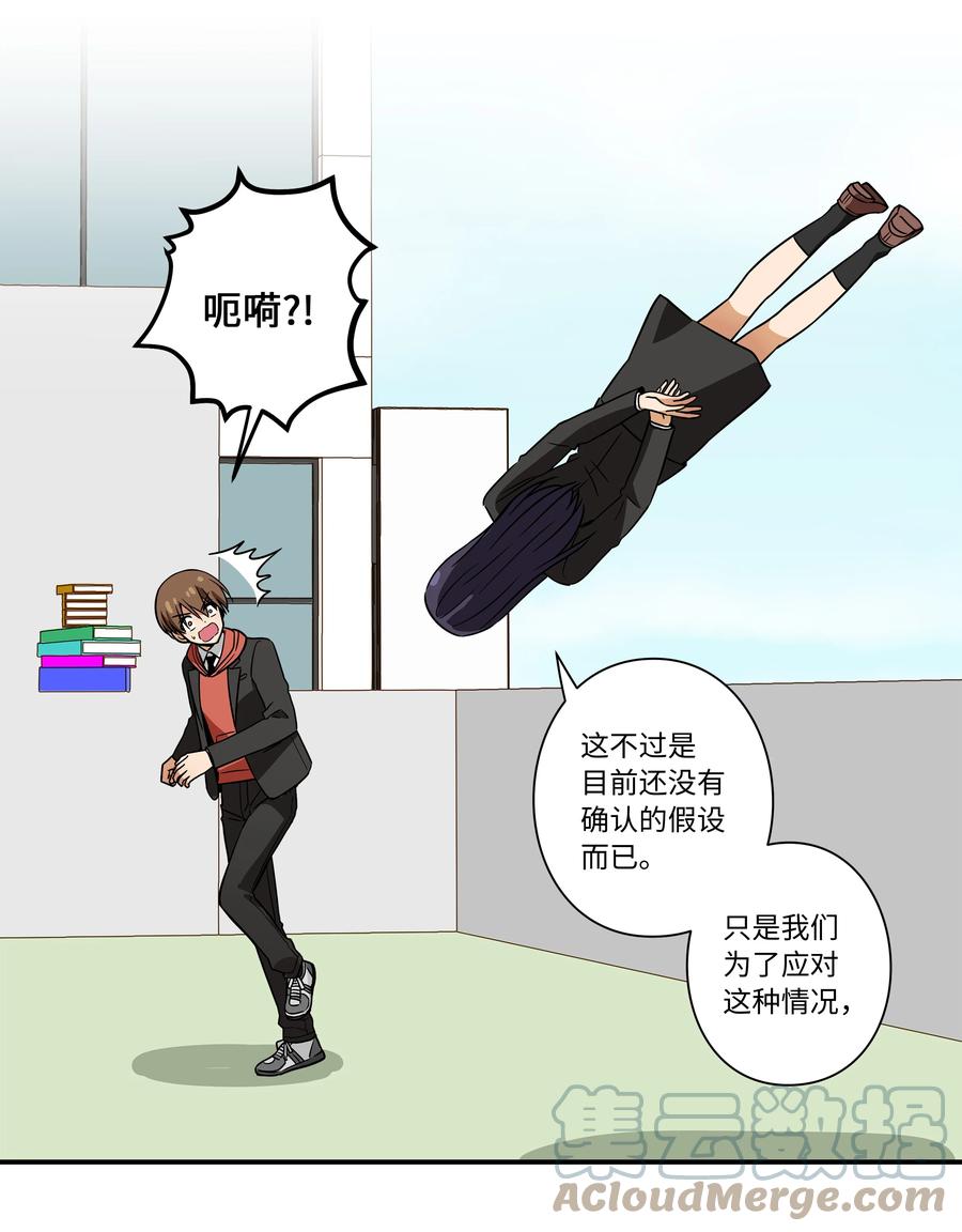 时间掌控者韩漫全集-95 互相支撑无删减无遮挡章节图片 