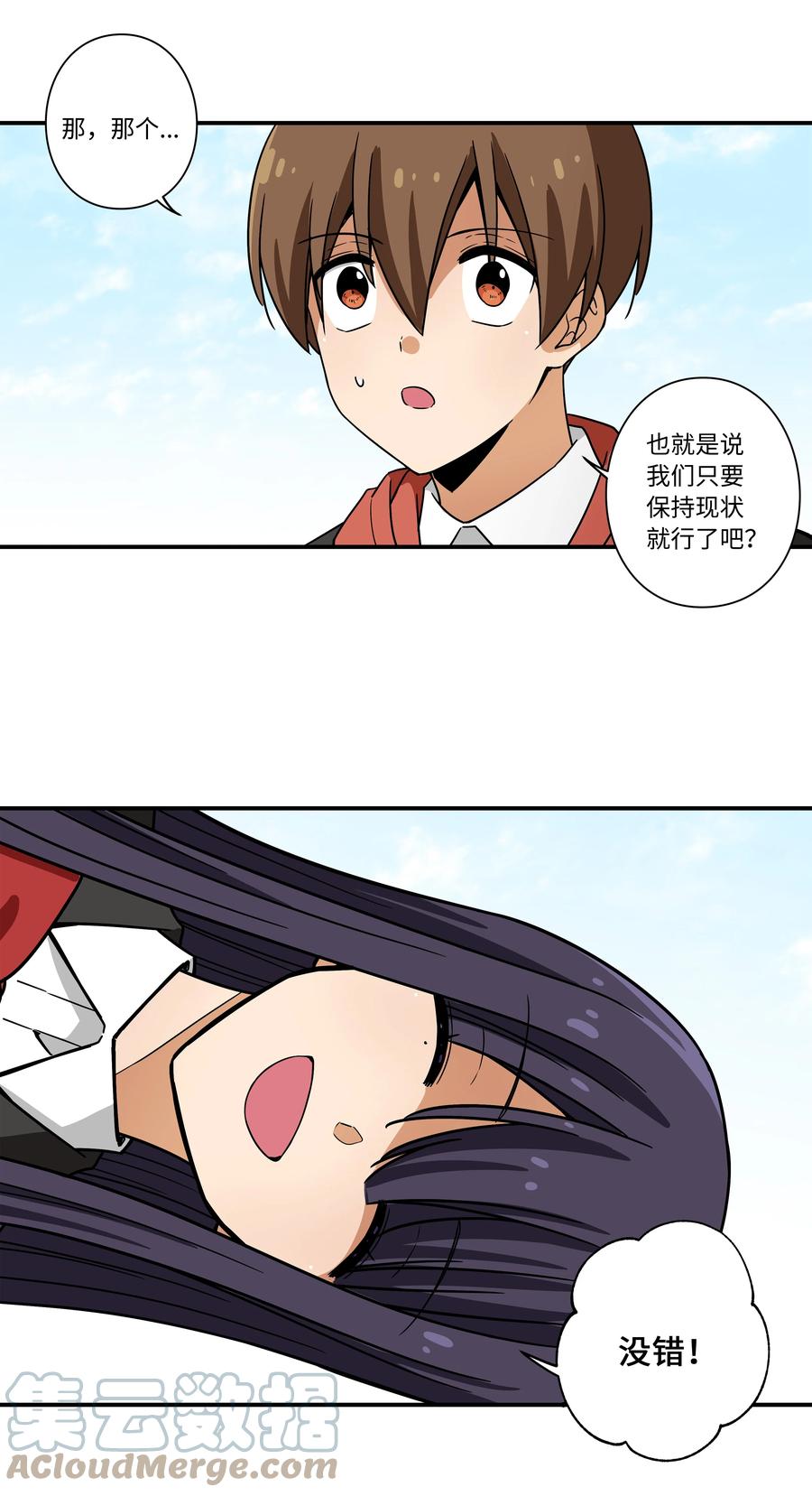 时间掌控者韩漫全集-95 互相支撑无删减无遮挡章节图片 