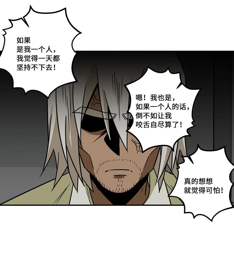 时间掌控者韩漫全集-95 互相支撑无删减无遮挡章节图片 