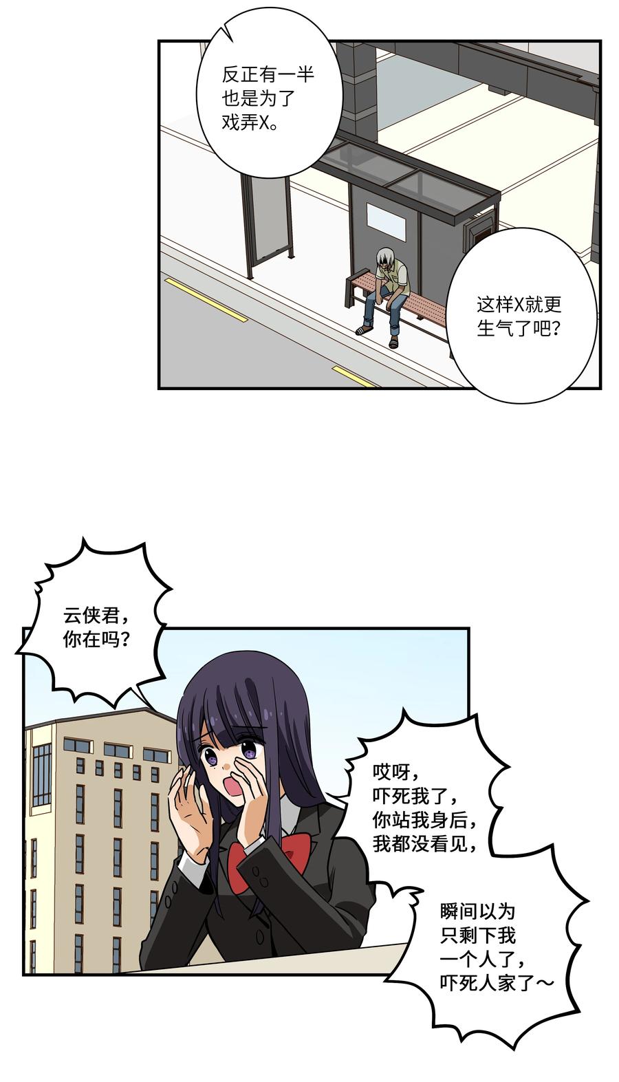 时间掌控者韩漫全集-95 互相支撑无删减无遮挡章节图片 