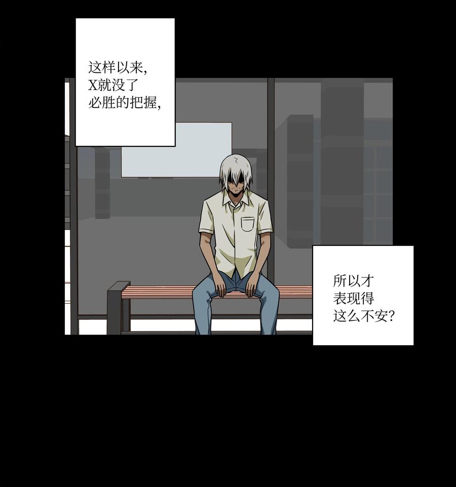时间掌控者韩漫全集-95 互相支撑无删减无遮挡章节图片 