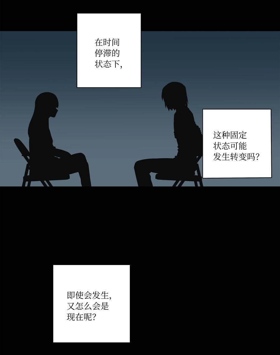 时间掌控者韩漫全集-95 互相支撑无删减无遮挡章节图片 