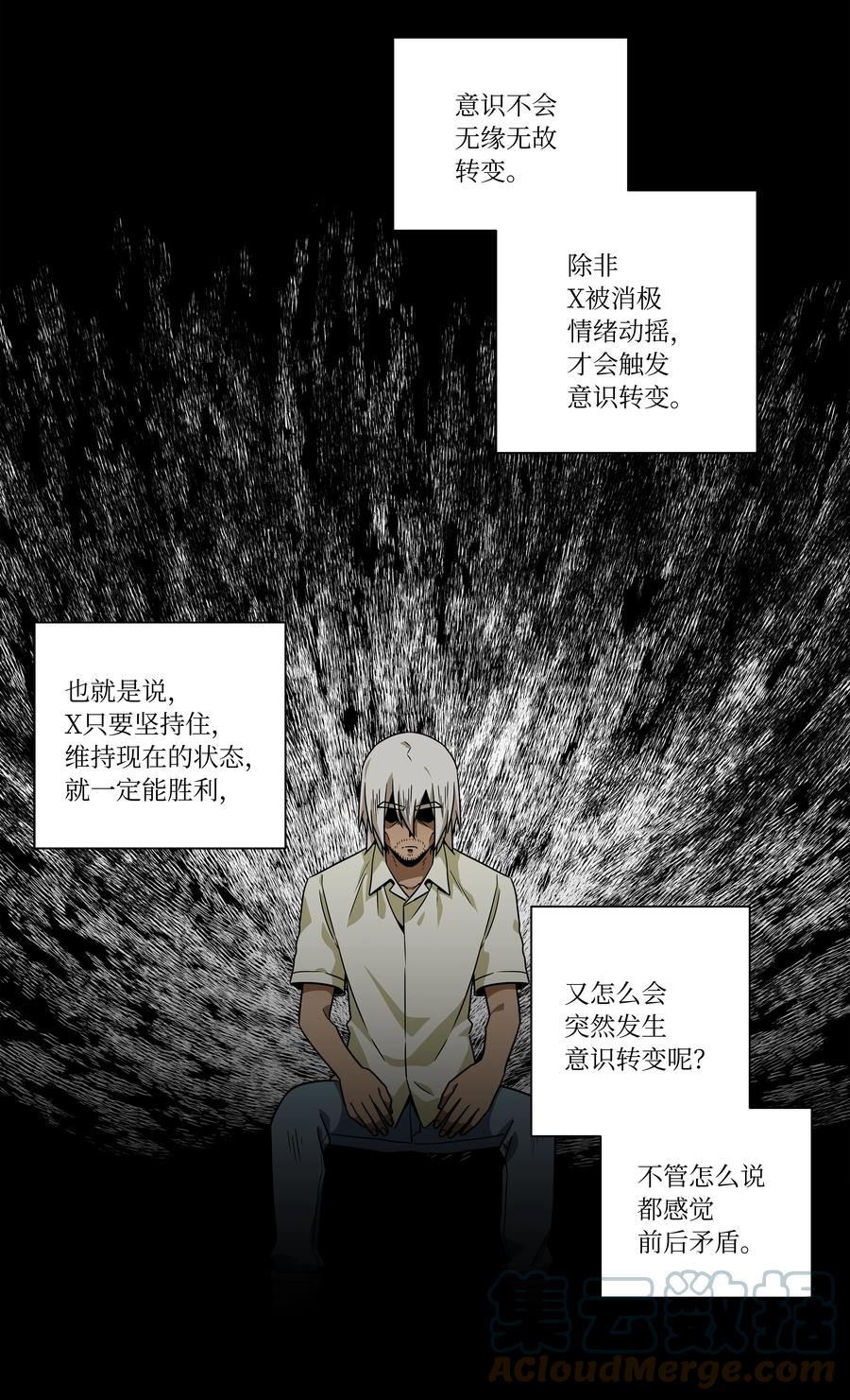 时间掌控者韩漫全集-95 互相支撑无删减无遮挡章节图片 