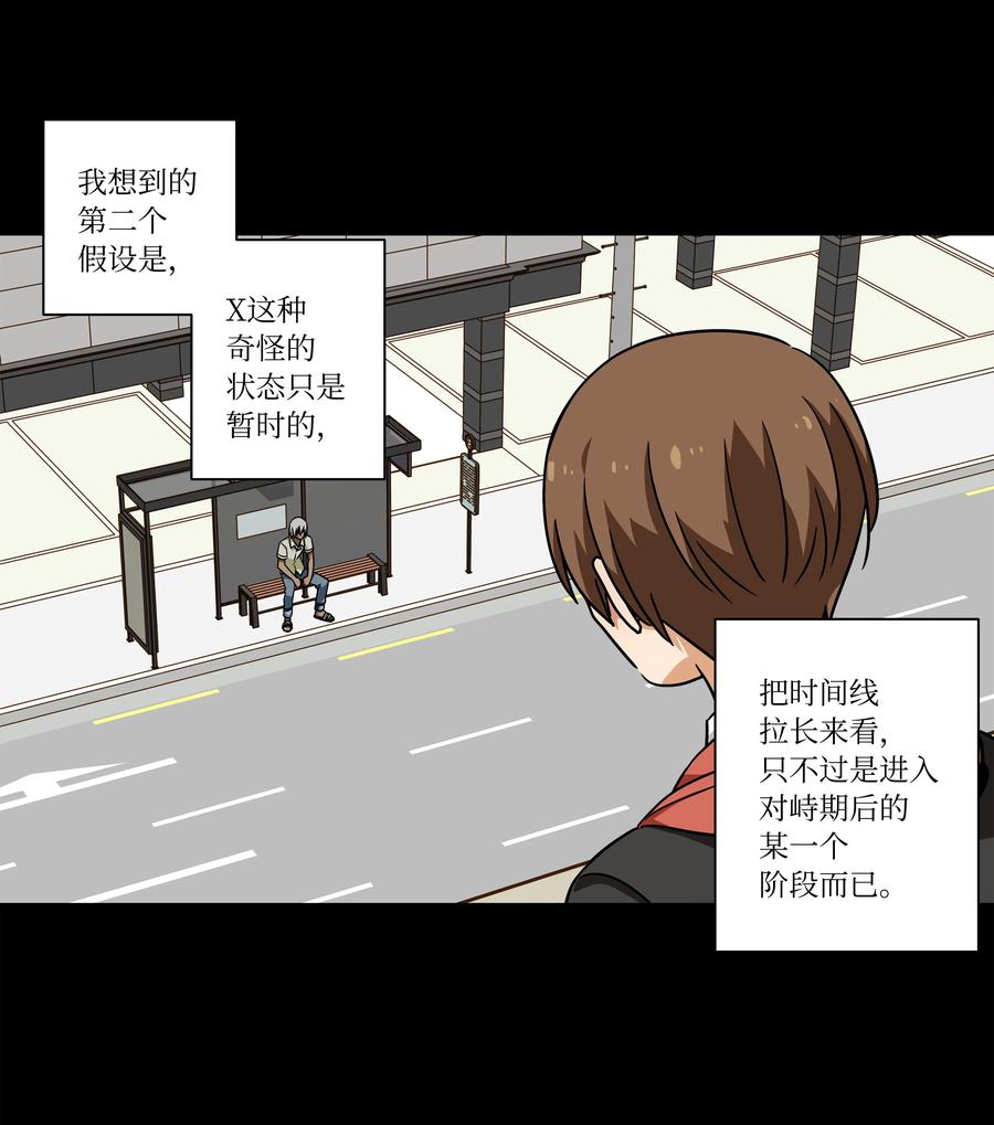 时间掌控者韩漫全集-95 互相支撑无删减无遮挡章节图片 