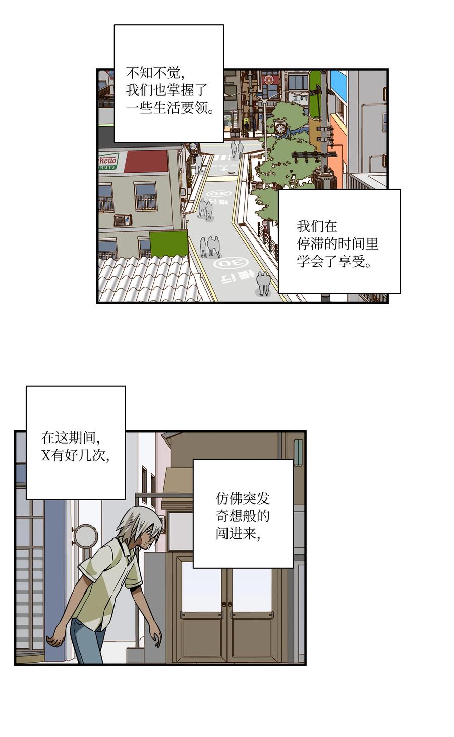时间掌控者韩漫全集-97 决意搬家无删减无遮挡章节图片 