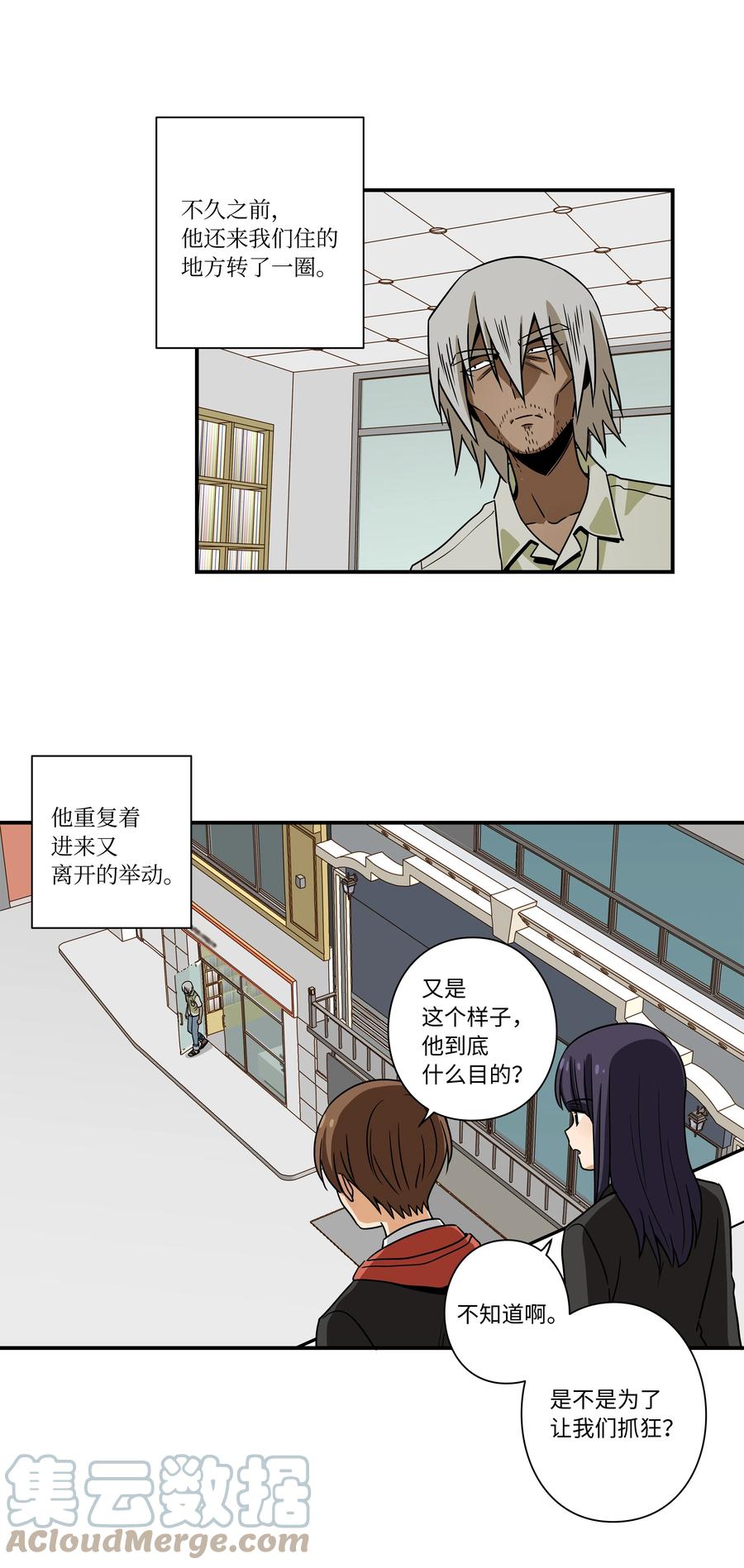 时间掌控者韩漫全集-97 决意搬家无删减无遮挡章节图片 