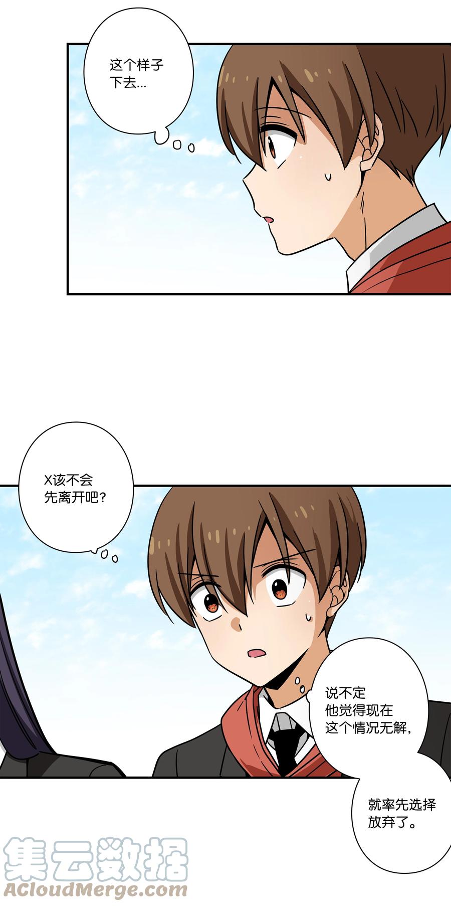 时间掌控者韩漫全集-97 决意搬家无删减无遮挡章节图片 