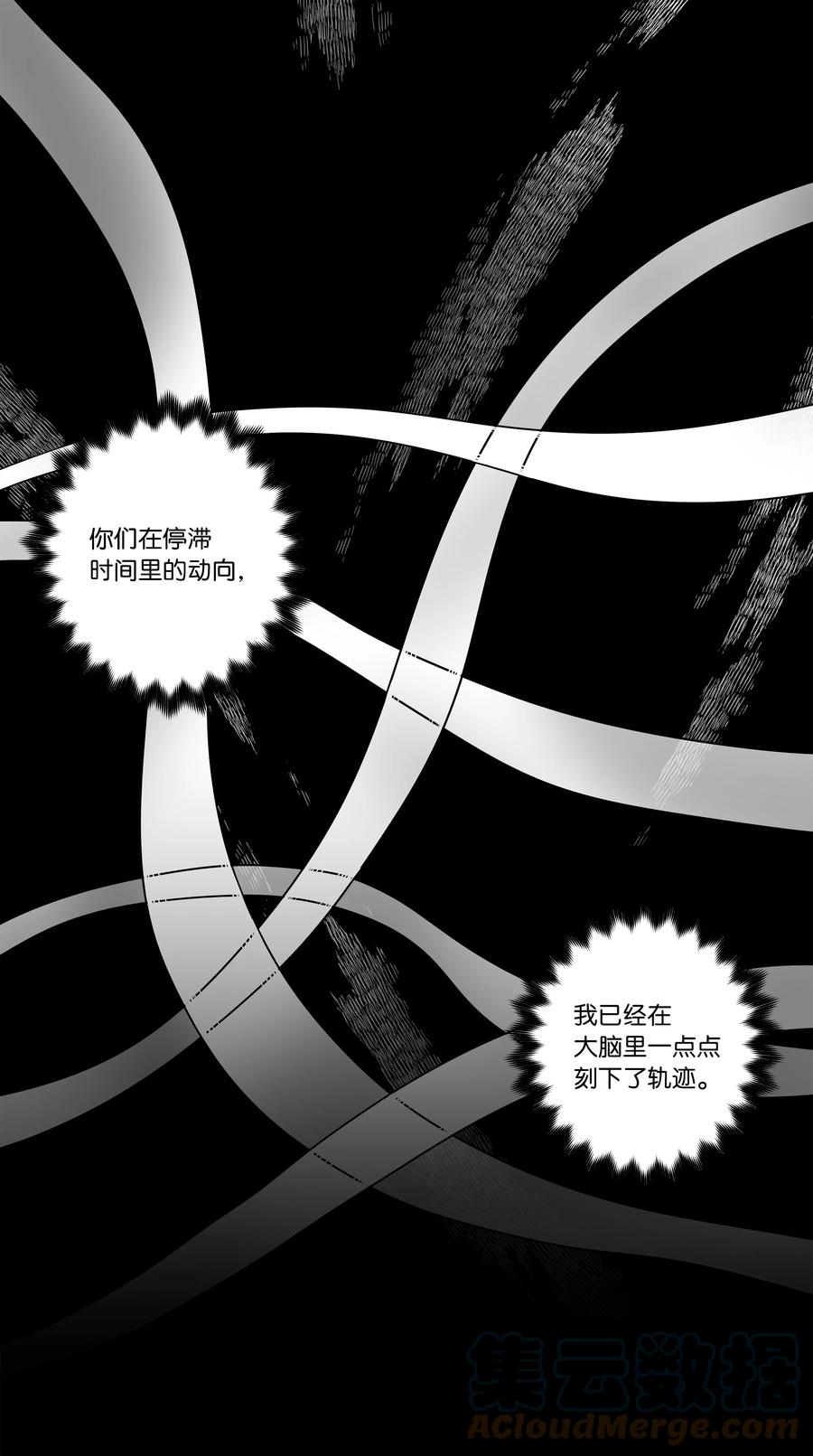 时间掌控者韩漫全集-97 决意搬家无删减无遮挡章节图片 