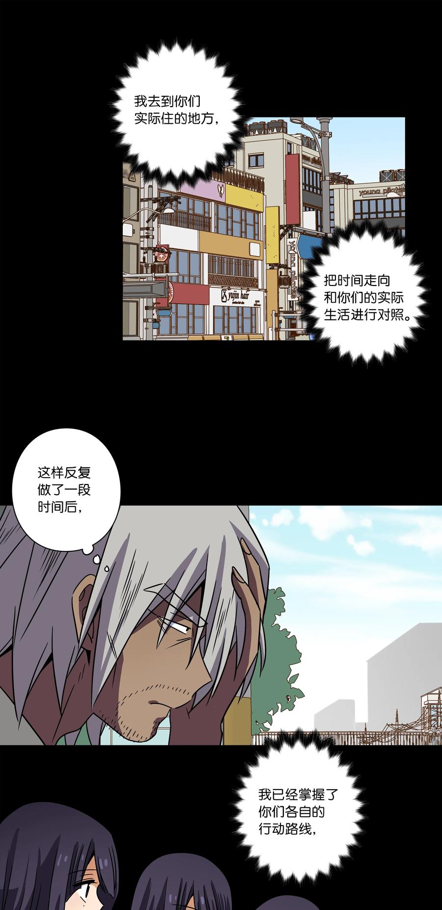 时间掌控者韩漫全集-97 决意搬家无删减无遮挡章节图片 
