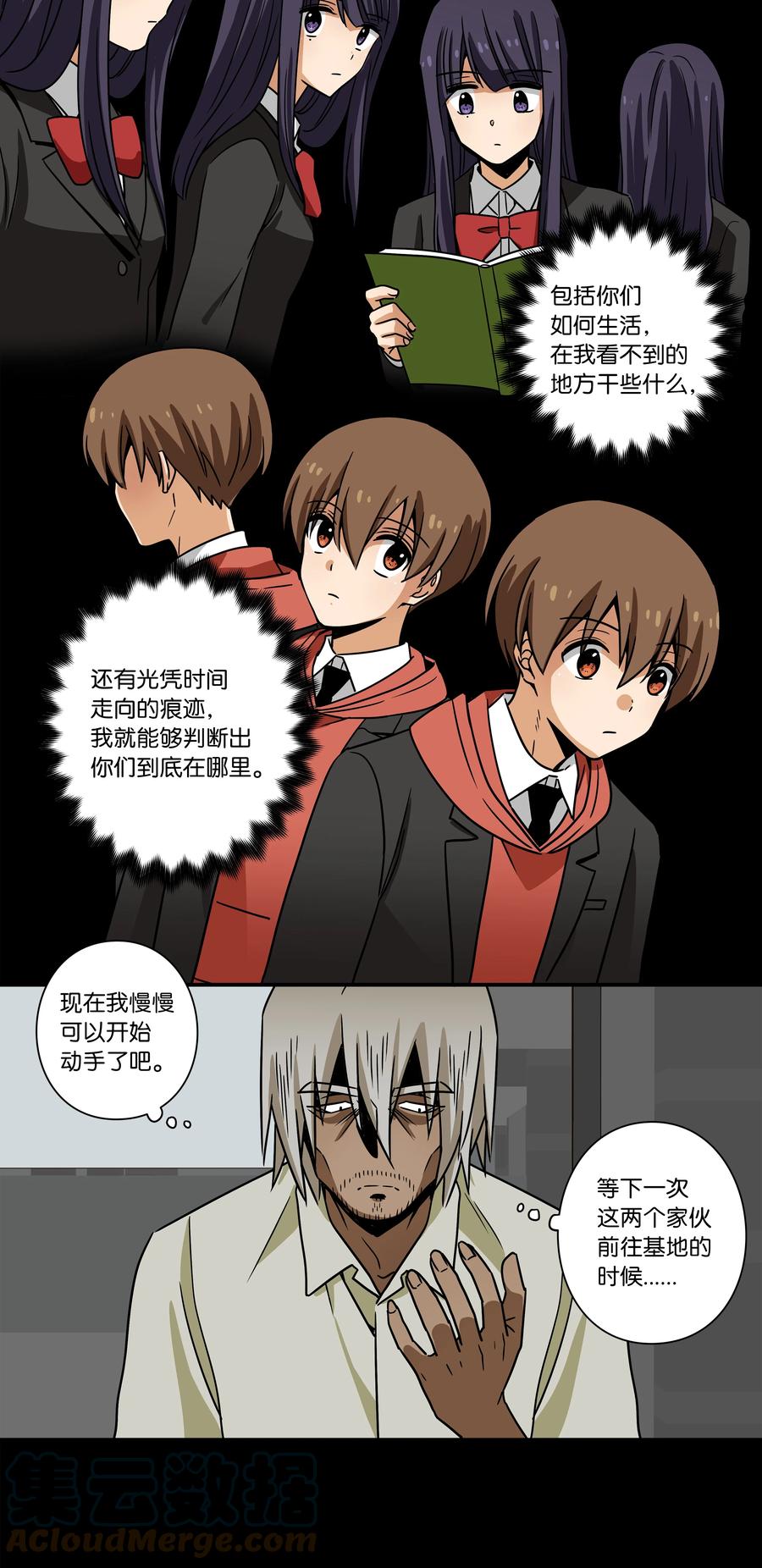 时间掌控者韩漫全集-97 决意搬家无删减无遮挡章节图片 